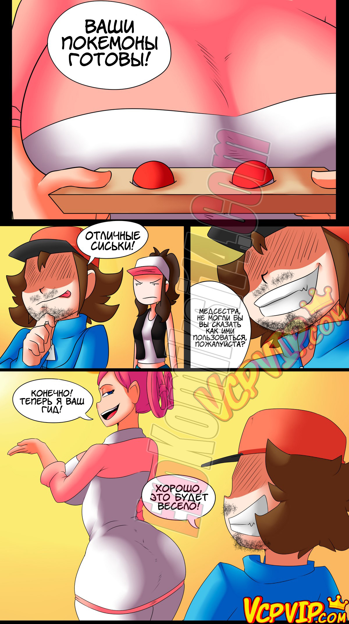 011-3 Порно комикс ПокеМастер.