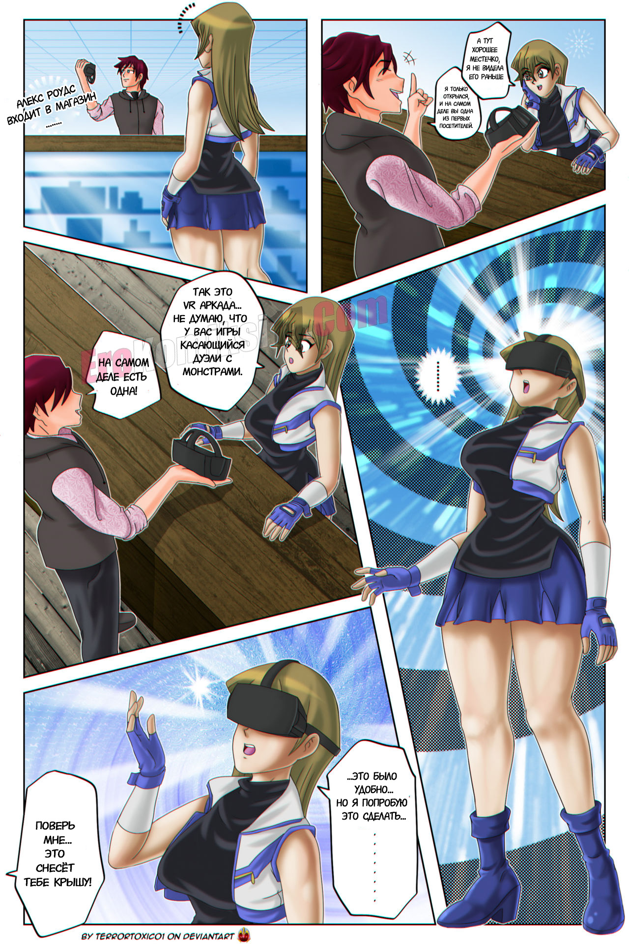 Порно комикс Тьма в ужасе души.