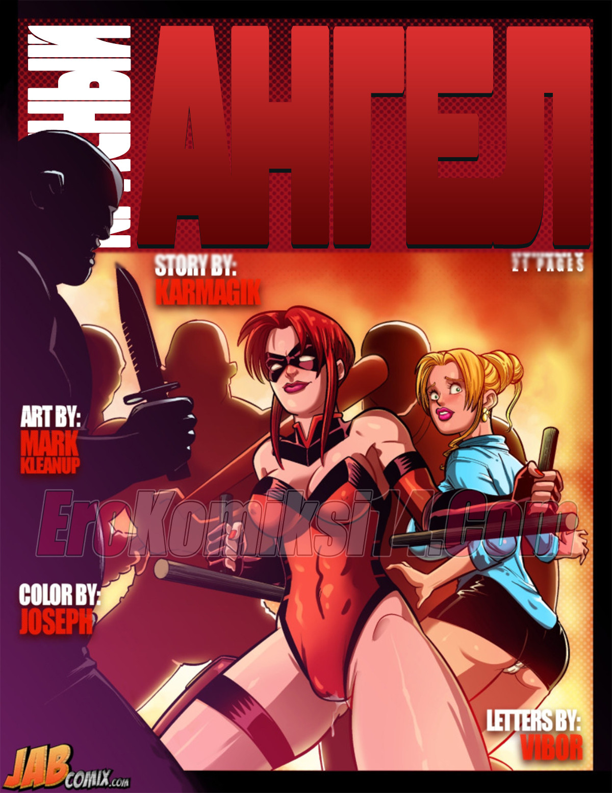 Порно комикс Красный ангел. Часть 8. ПОЛНАЯ ВЕРСИЯ!!!