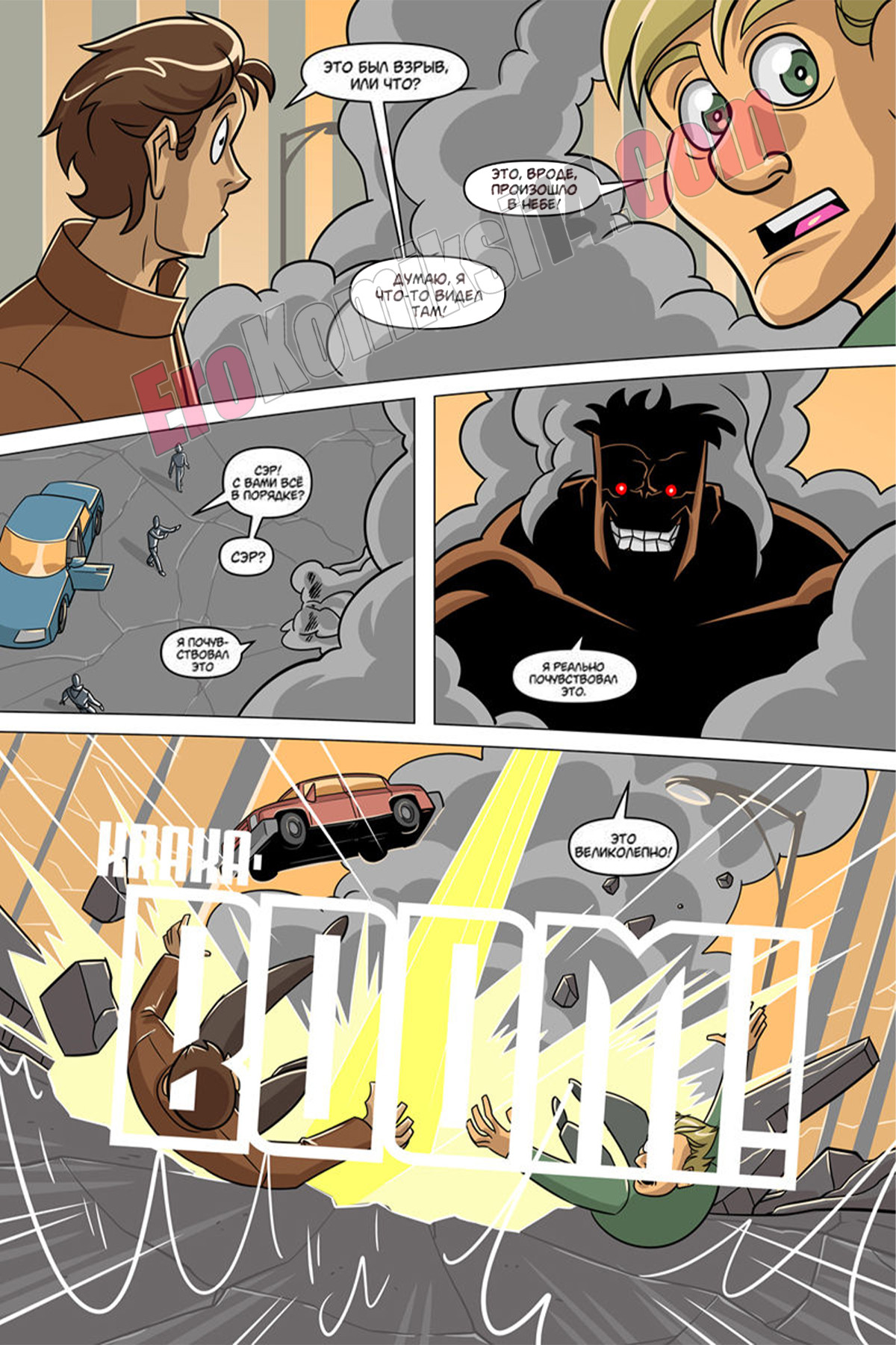 003-14 Порно комикс Могучий Мёд. Часть 2.