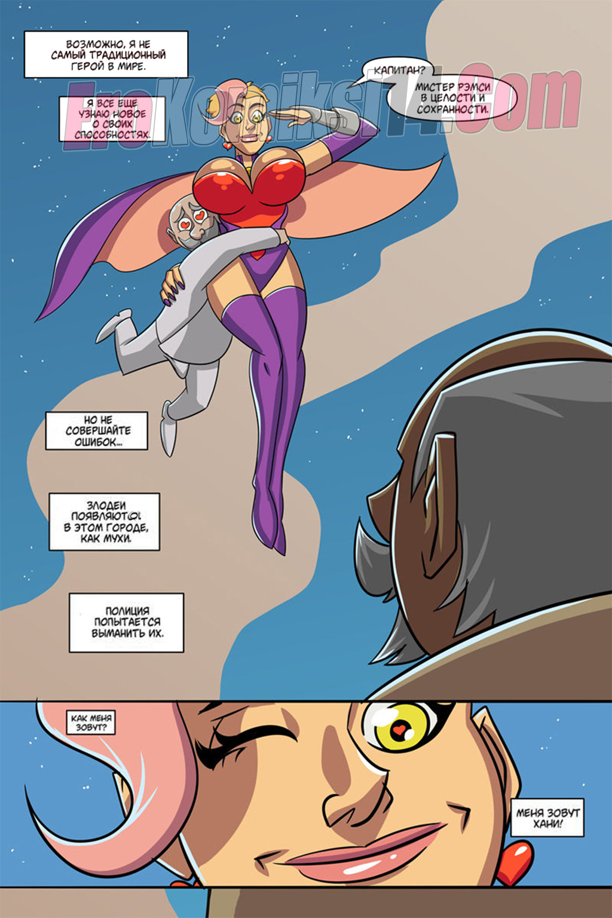 025-3 Порно комикс Могучий Мёд. Часть 2.