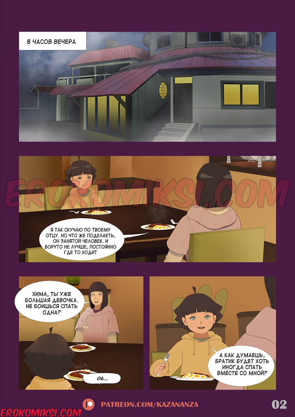 1-kopiya-1 Порно комикс Боруто. Уже взрослый. Часть 1: Мамин секрет.