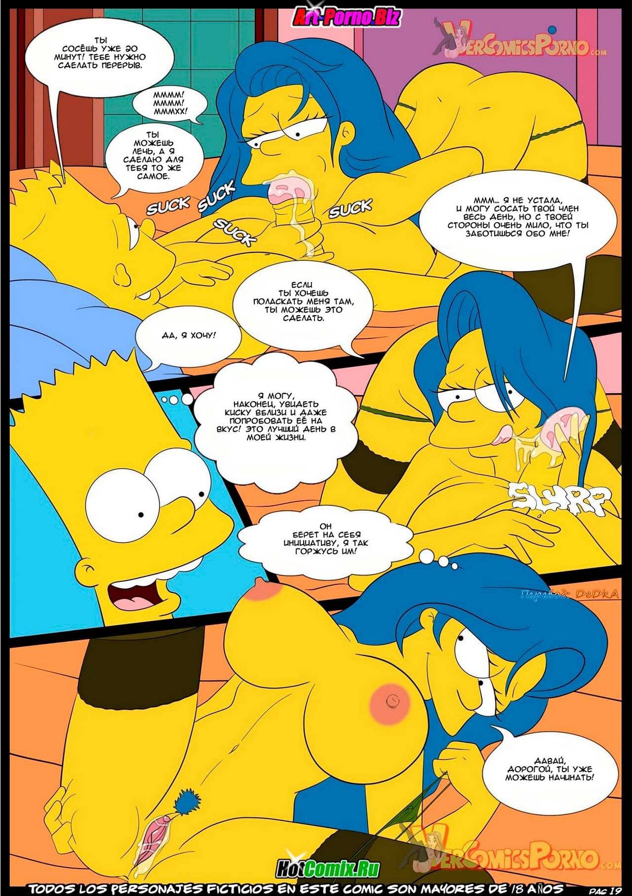 20-10 Порно комикс Симпсоны. Эпизод 3. Воспоминания о маме.