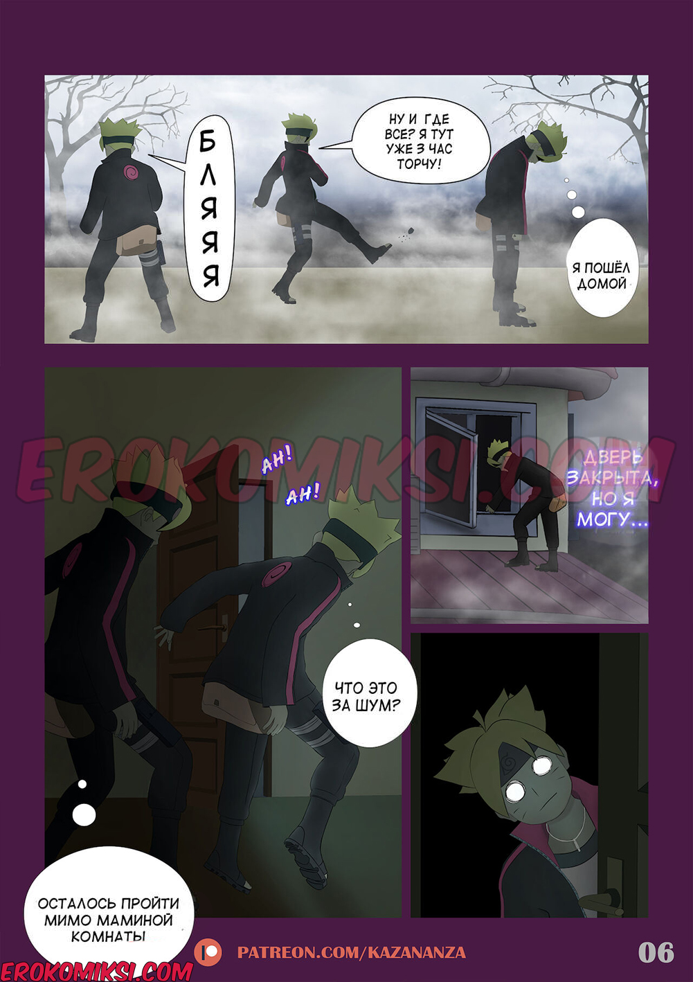 5-kopiya-1 Порно комикс Боруто. Уже взрослый. Часть 1: Мамин секрет.
