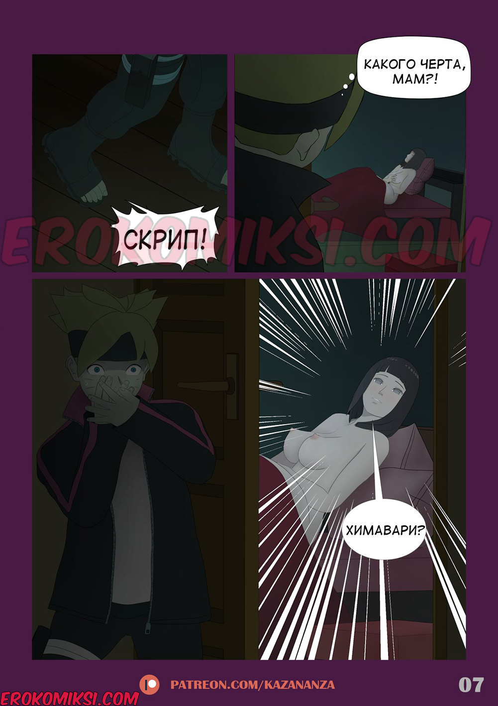 6-kopiya-1 Порно комикс Боруто. Уже взрослый. Часть 1: Мамин секрет.