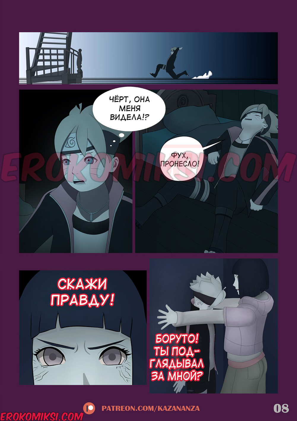 7-kopiya-1 Порно комикс Боруто. Уже взрослый. Часть 1: Мамин секрет.