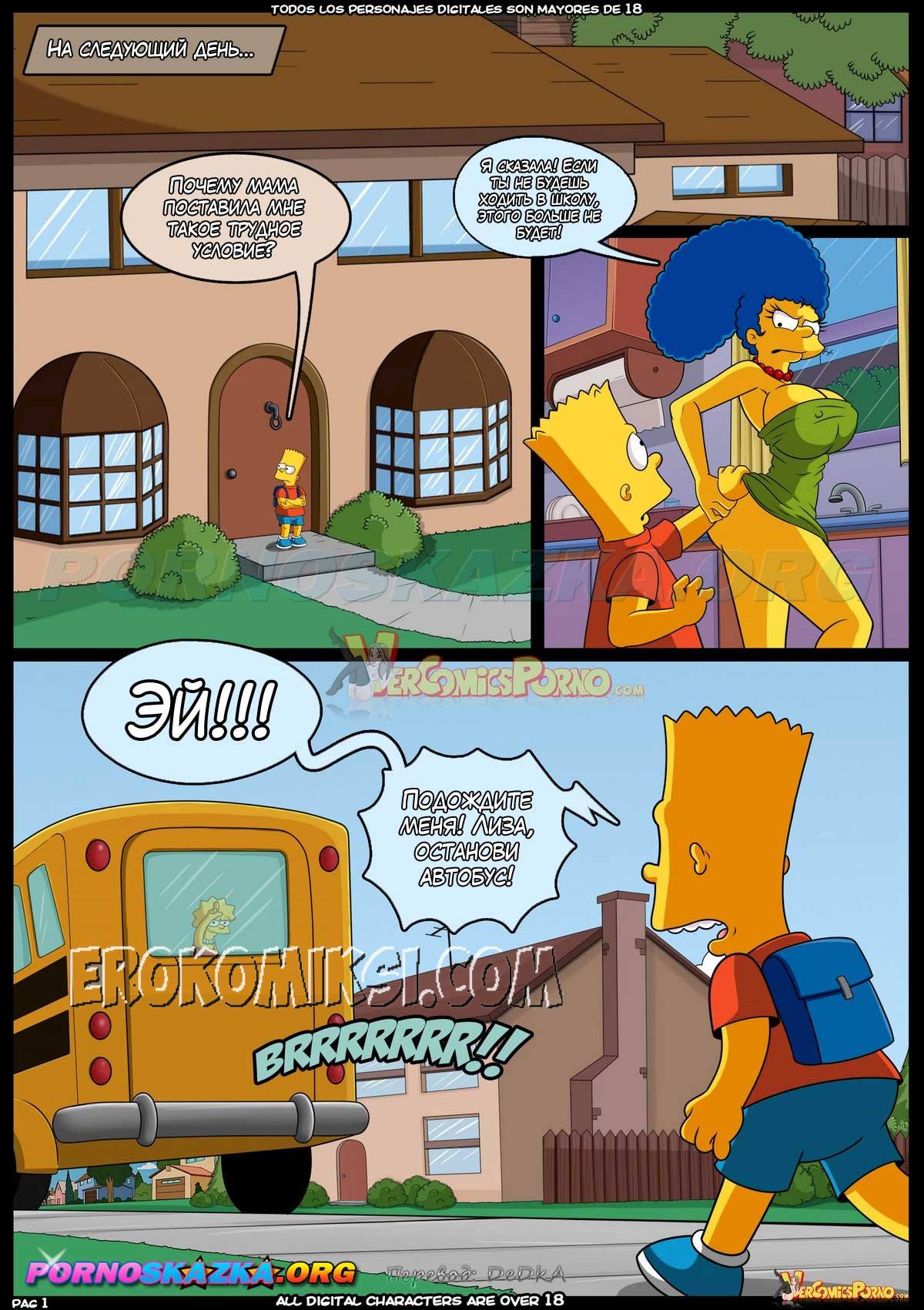 pornoskazka-org__los_simpsons_9_002 Порно комикс Симпсоны. Эпизод 9: Финиш.