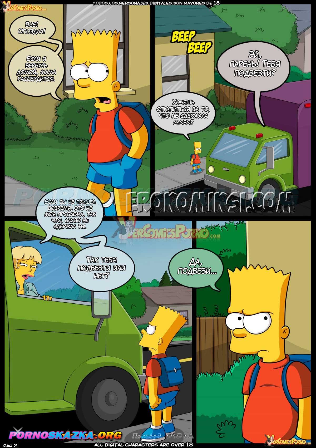 pornoskazka-org__los_simpsons_9_003 Порно комикс Симпсоны. Эпизод 9: Финиш.