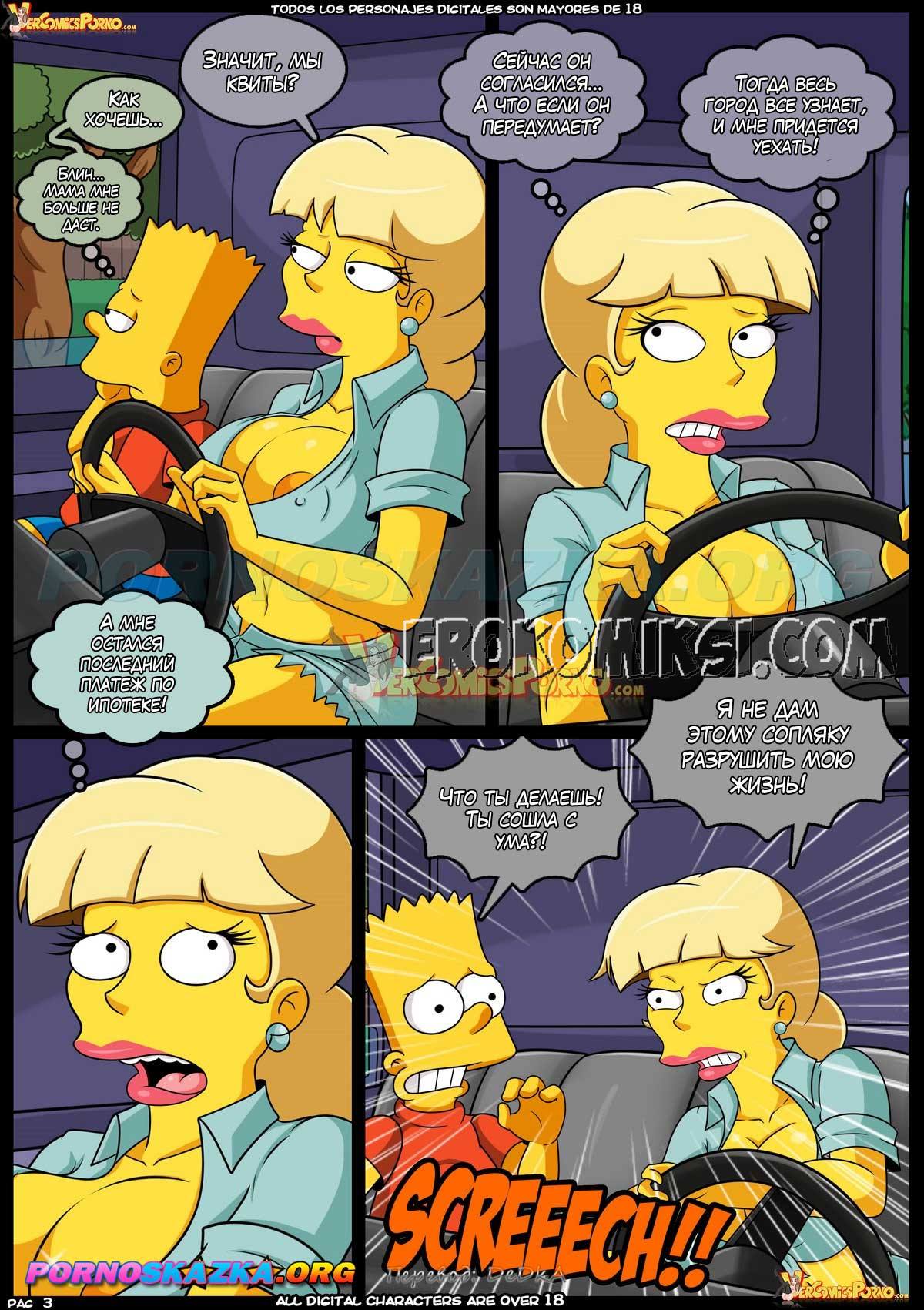 pornoskazka-org__los_simpsons_9_004 Порно комикс Симпсоны. Эпизод 9: Финиш.