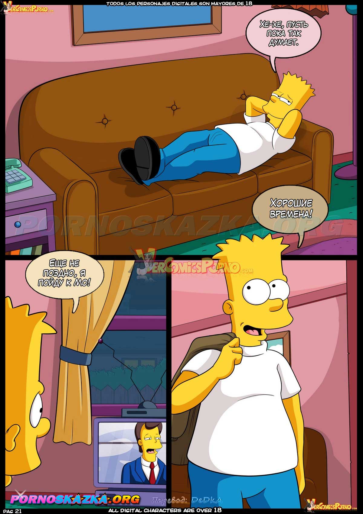 pornoskazka-org__los_simpsons_9_022 Порно комикс Симпсоны. Эпизод 9: Финиш.