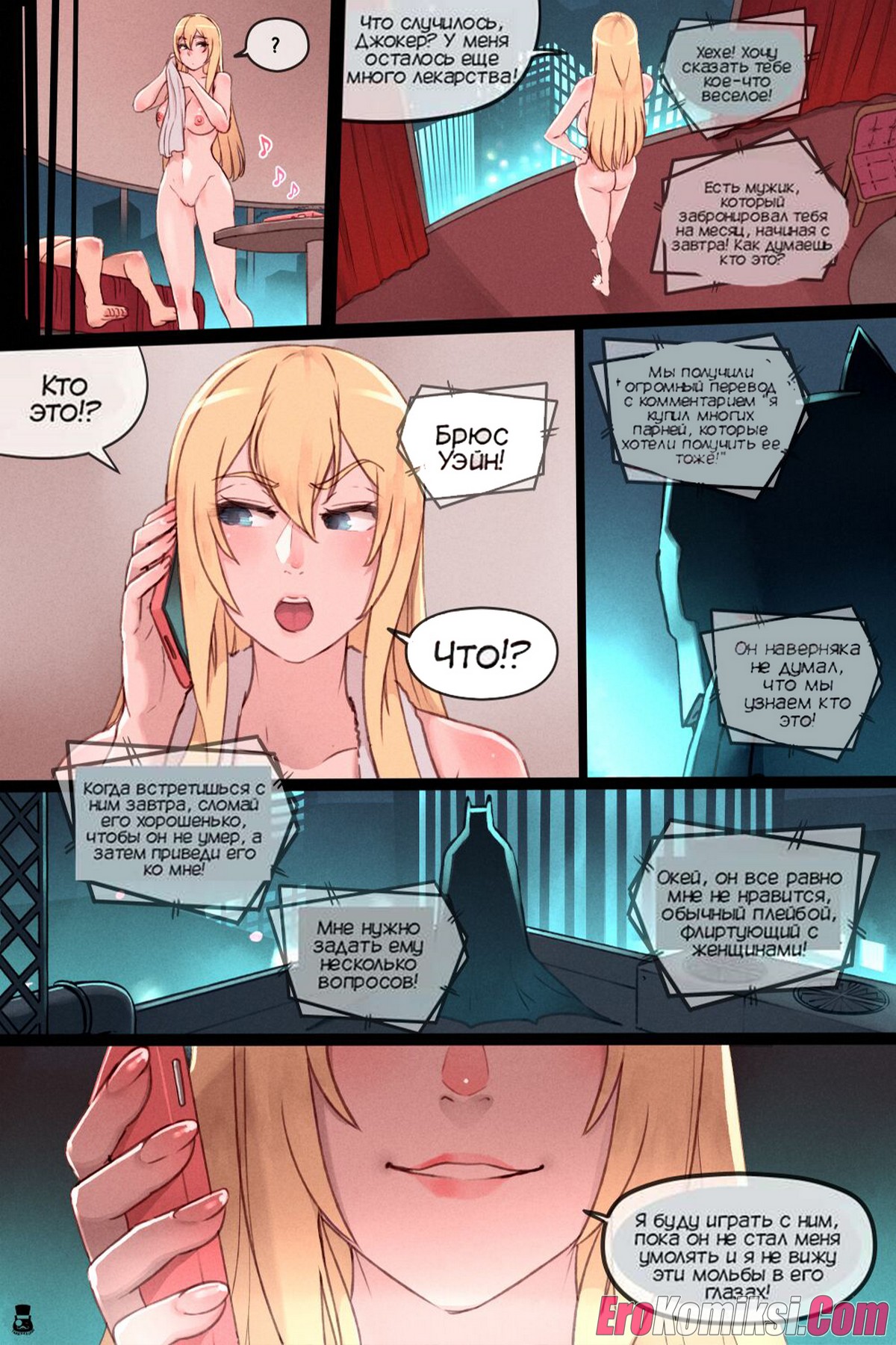 22-1 Порно комикс Тайная проблема Супергерл.