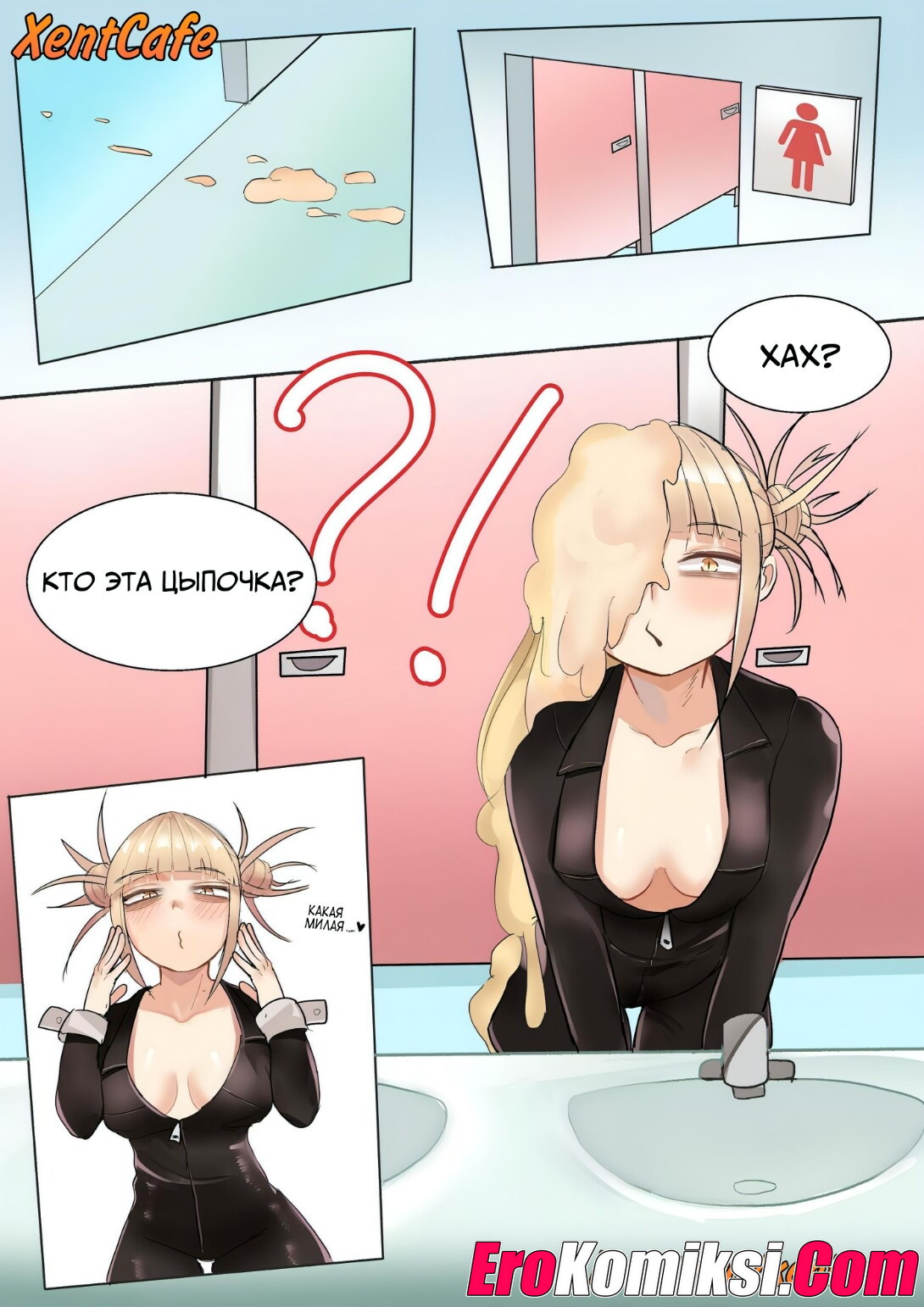 img_2802 Порно комикс Моя геройская академия: Химико Минору.