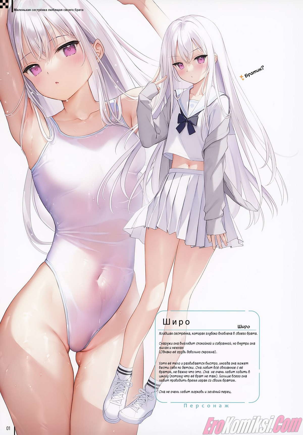 02-4 Порно комикс Мокрые животики.