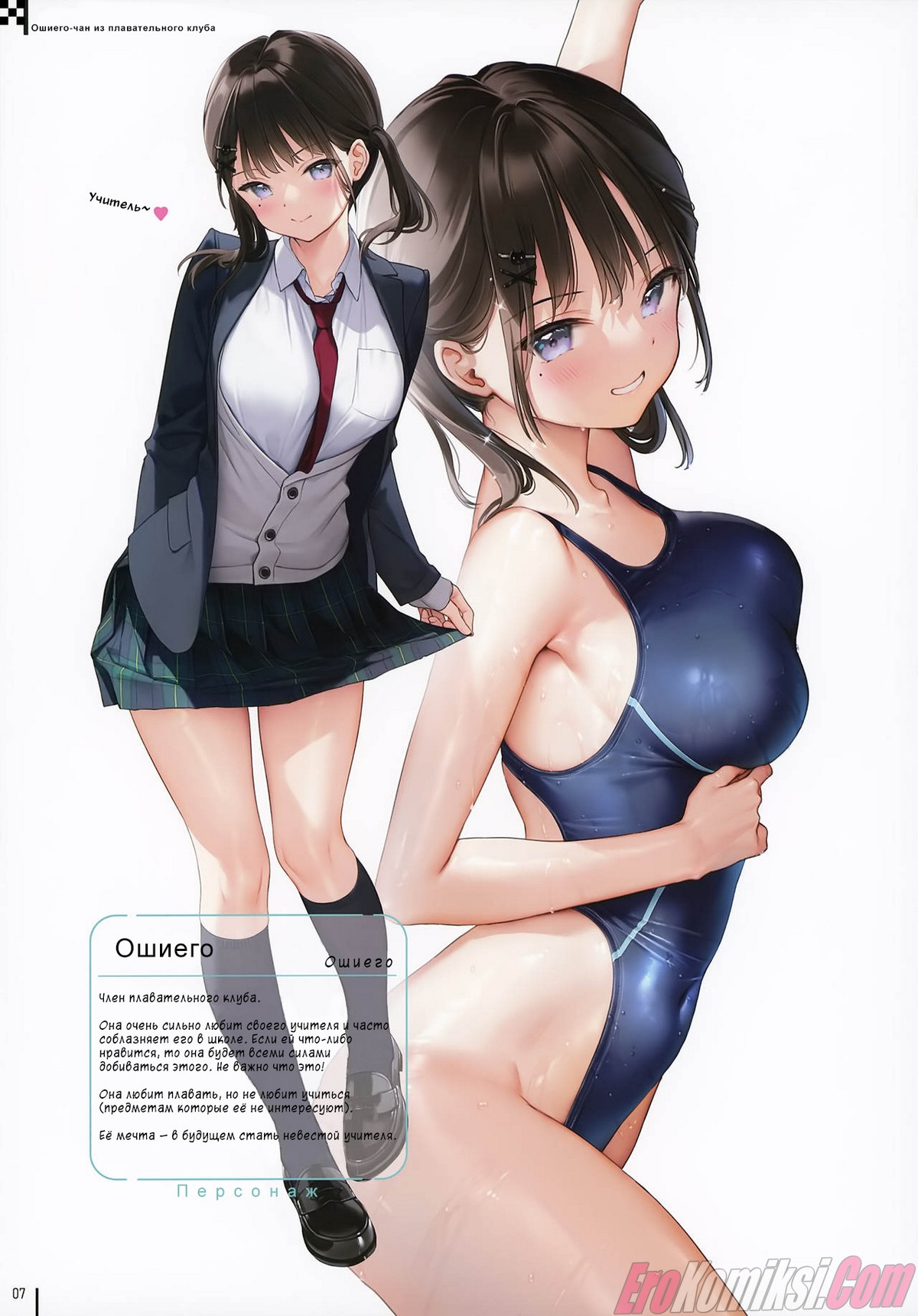 08-4 Порно комикс Мокрые животики.