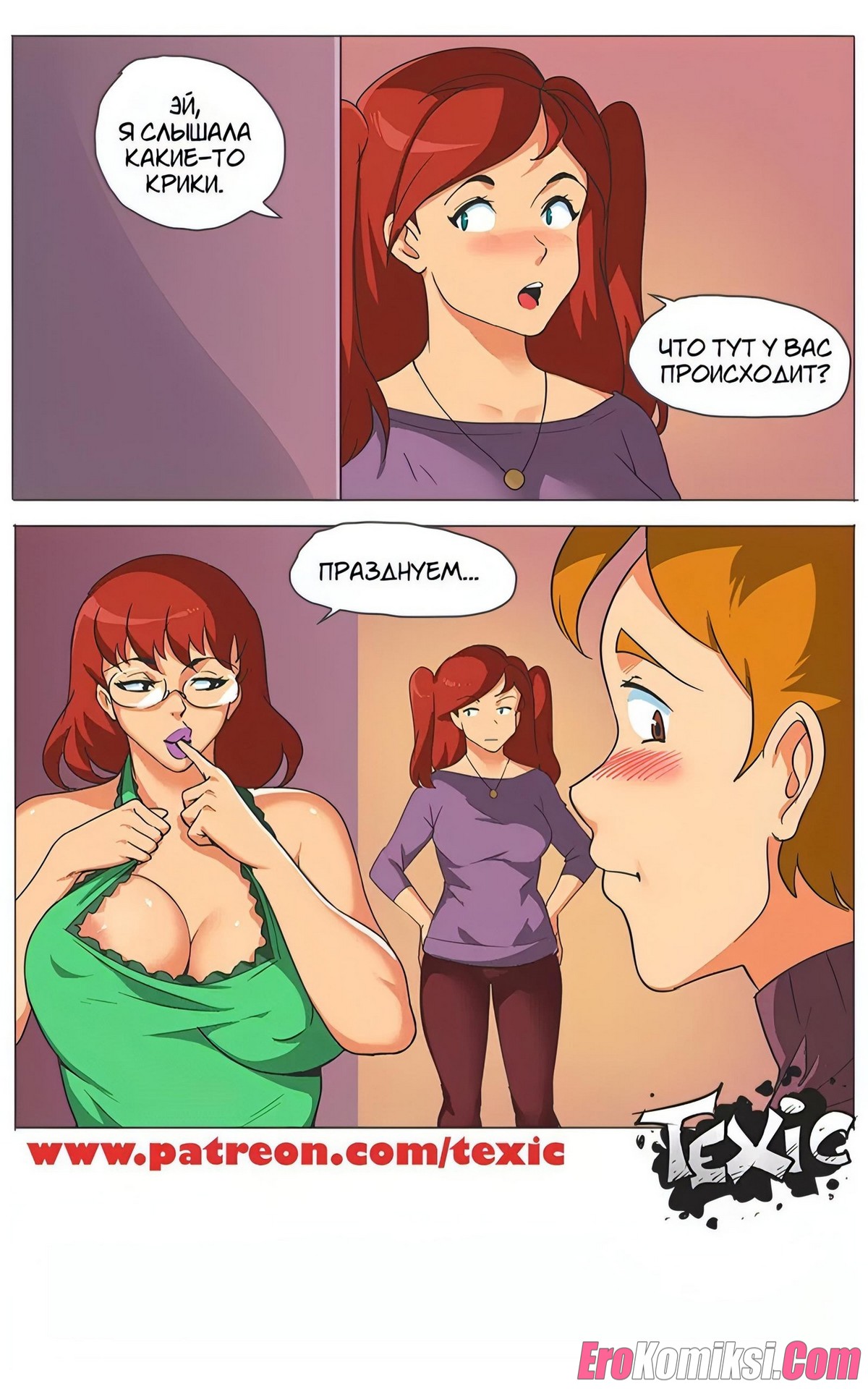 10-11 Порно комикс Texic. Как поздравить с 8 марта!