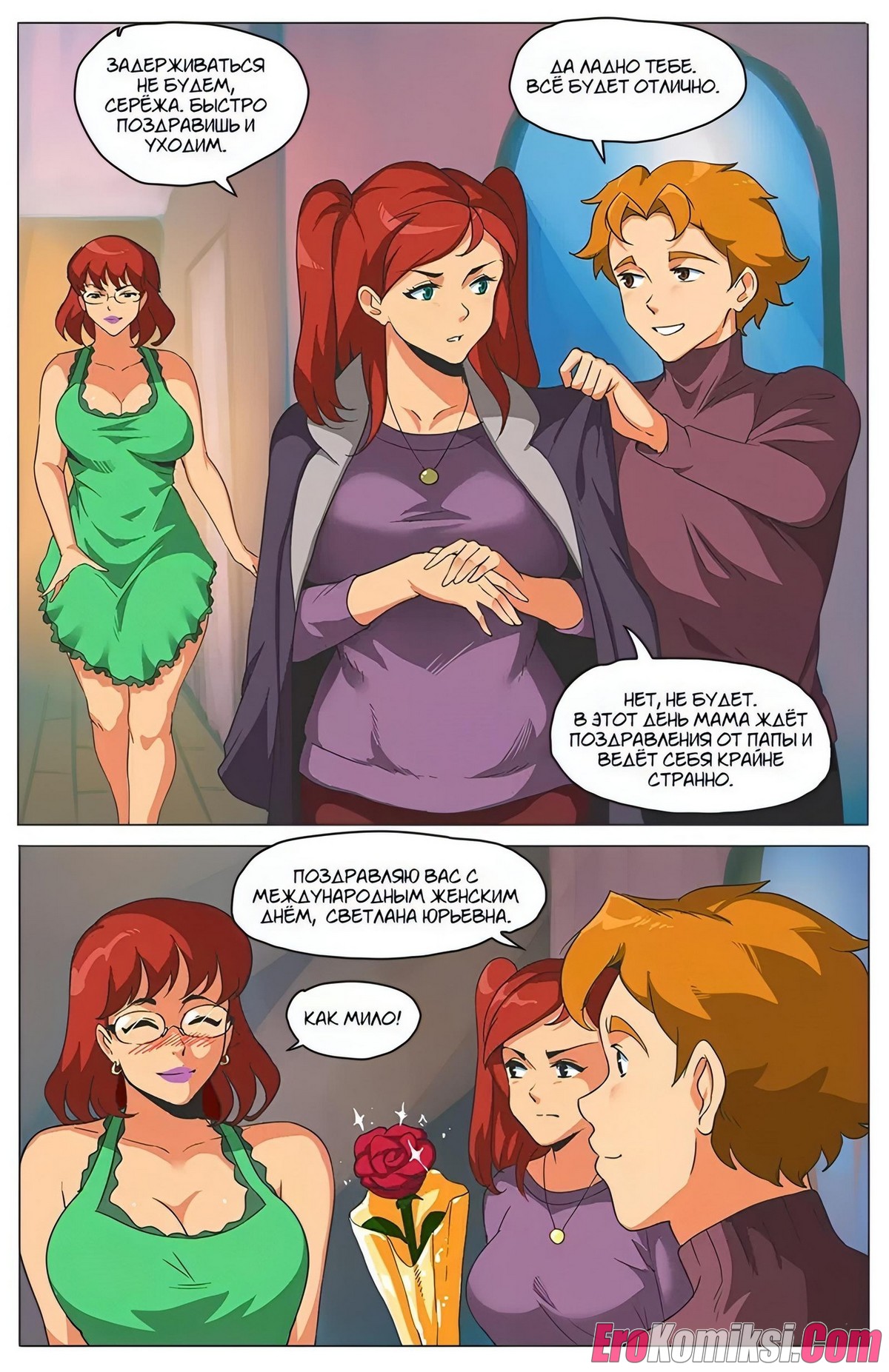 2-26 Порно комикс Texic. Как поздравить с 8 марта!