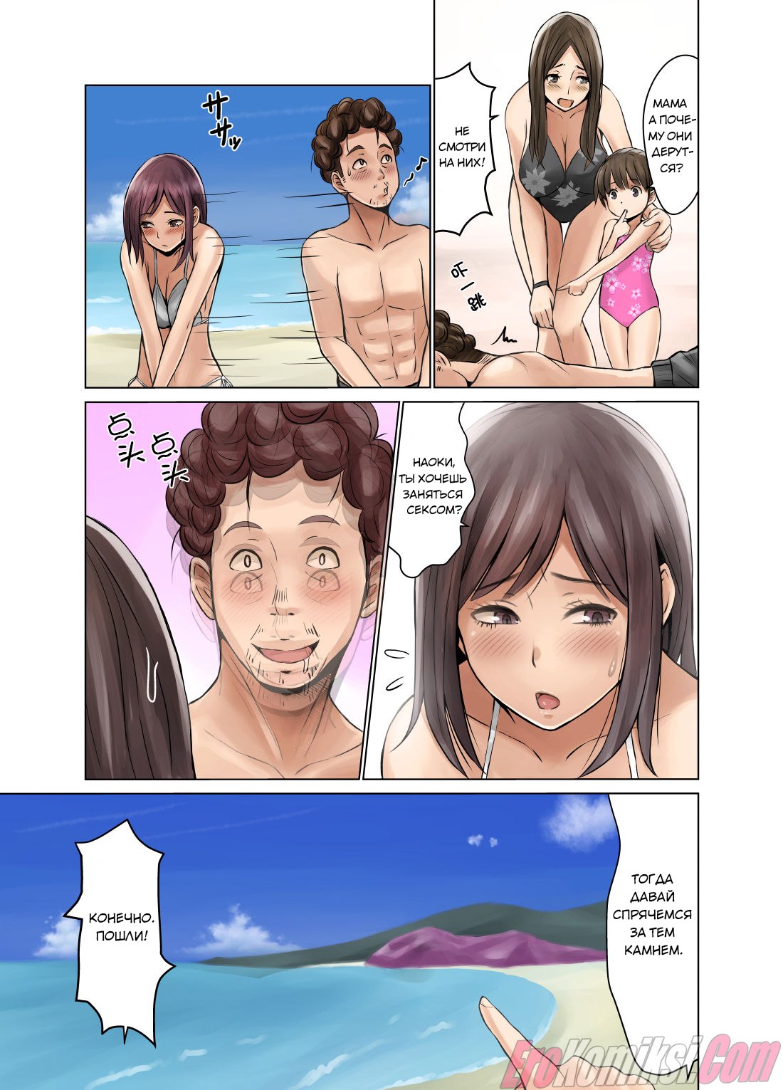 007-3 Порно комикс Муж без семени и жена с течкой.