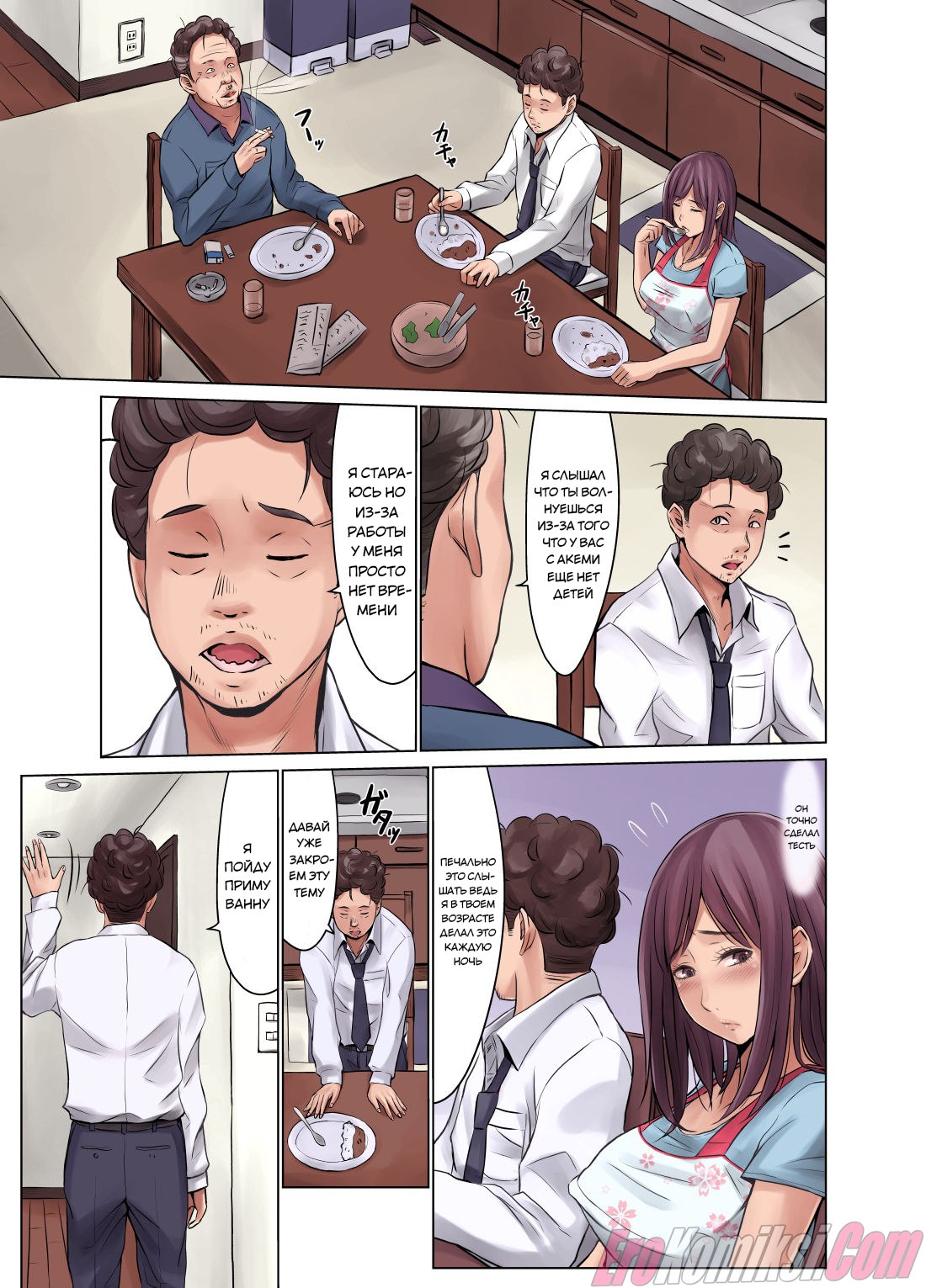 050-1 Порно комикс Муж без семени и жена с течкой.