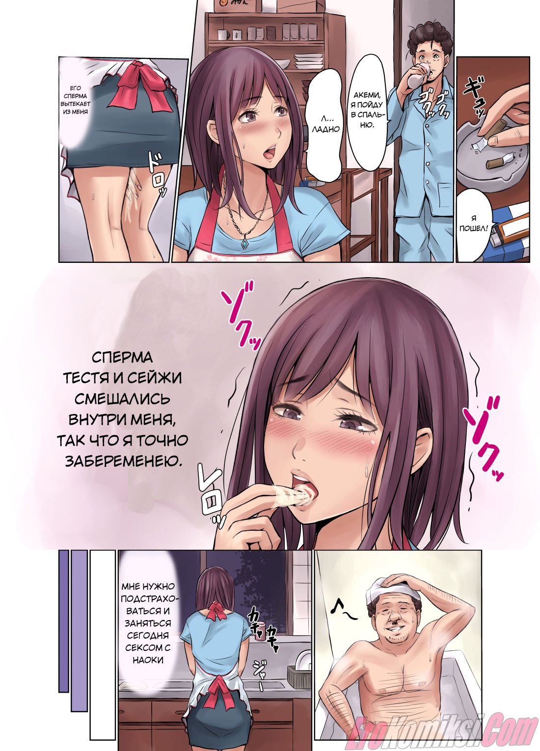 055 Порно комикс Муж без семени и жена с течкой.