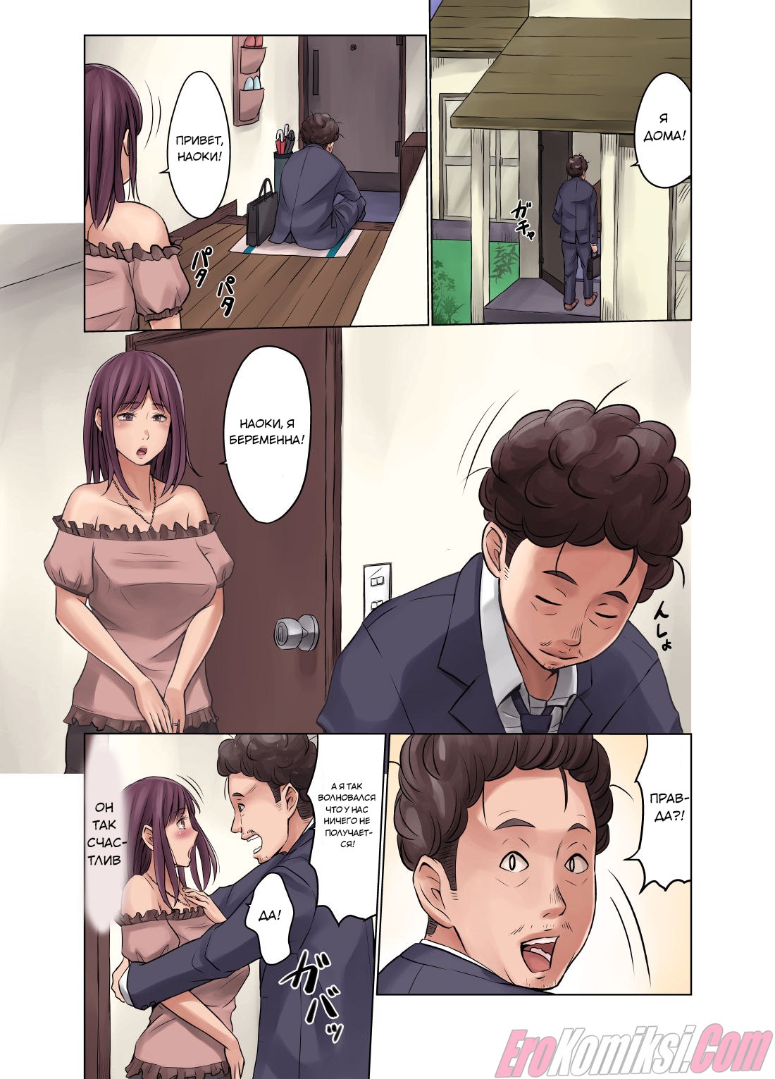 066 Порно комикс Муж без семени и жена с течкой.