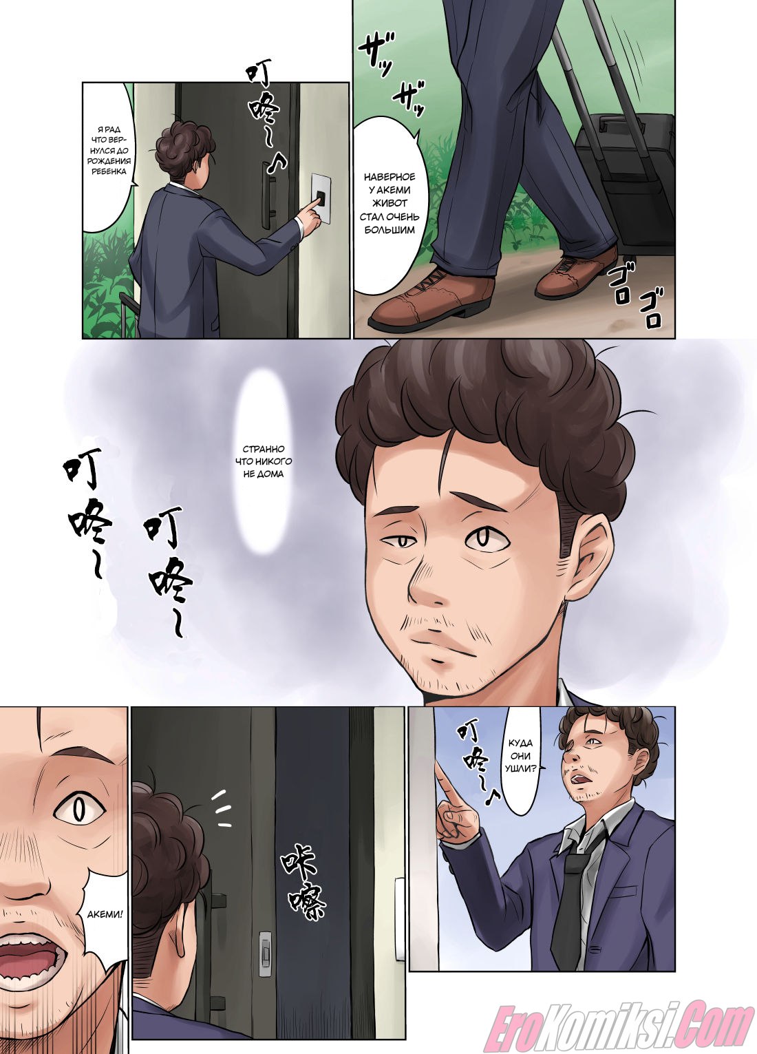 072 Порно комикс Муж без семени и жена с течкой.