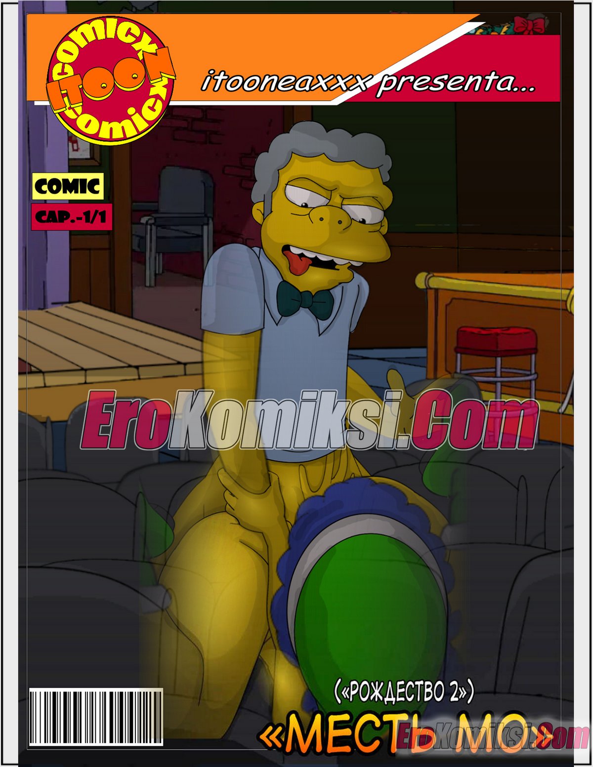 Порно комикс Симпсоны. Часть 11. Рождество Часть 2: Месть Мо.