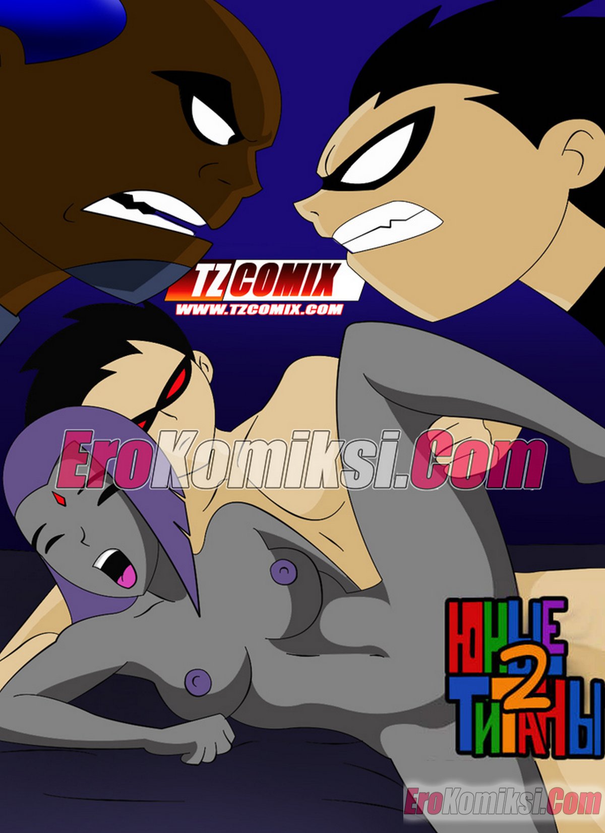 Порно комикс Юные Титаны. Часть 2.