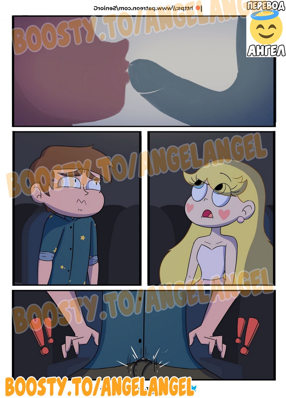 7-56 Порно комикс Стар против сил зла. Дружеский четверг. Часть 1.