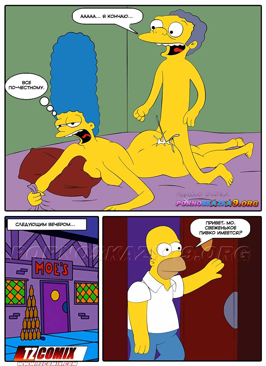pornoskazka9-org__os_simpsexys_0_011 Порно комикс Симпсексы. Часть 0. Расплата за пиво.