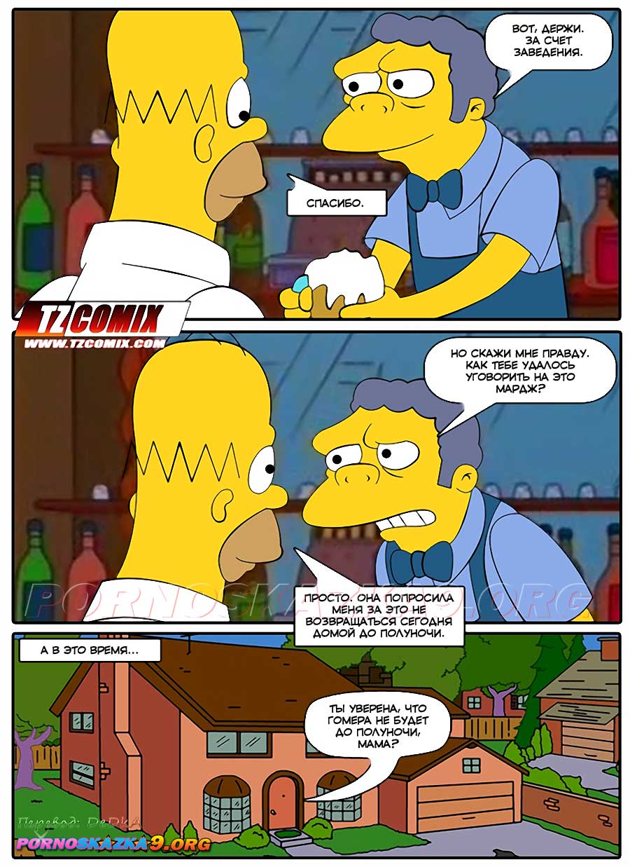 pornoskazka9-org__os_simpsexys_0_012 Порно комикс Симпсексы. Часть 0. Расплата за пиво.