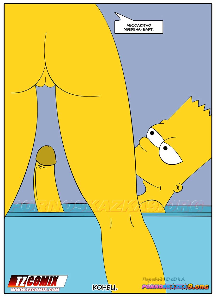pornoskazka9-org__os_simpsexys_0_013 Порно комикс Симпсексы. Часть 0. Расплата за пиво.