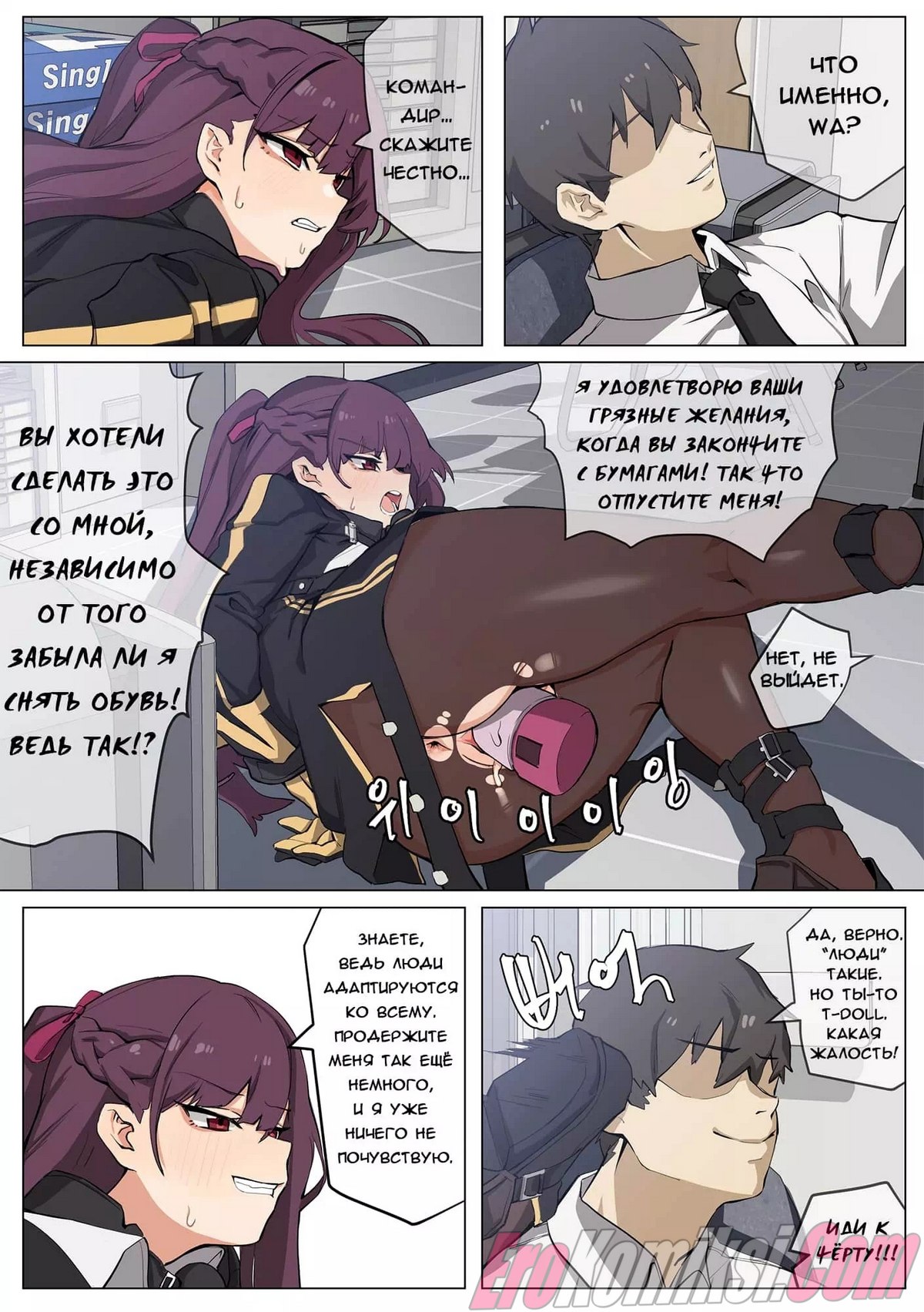 13-37 Порно комикс Девушки на передовой: План покорения WA2000. Часть 1.