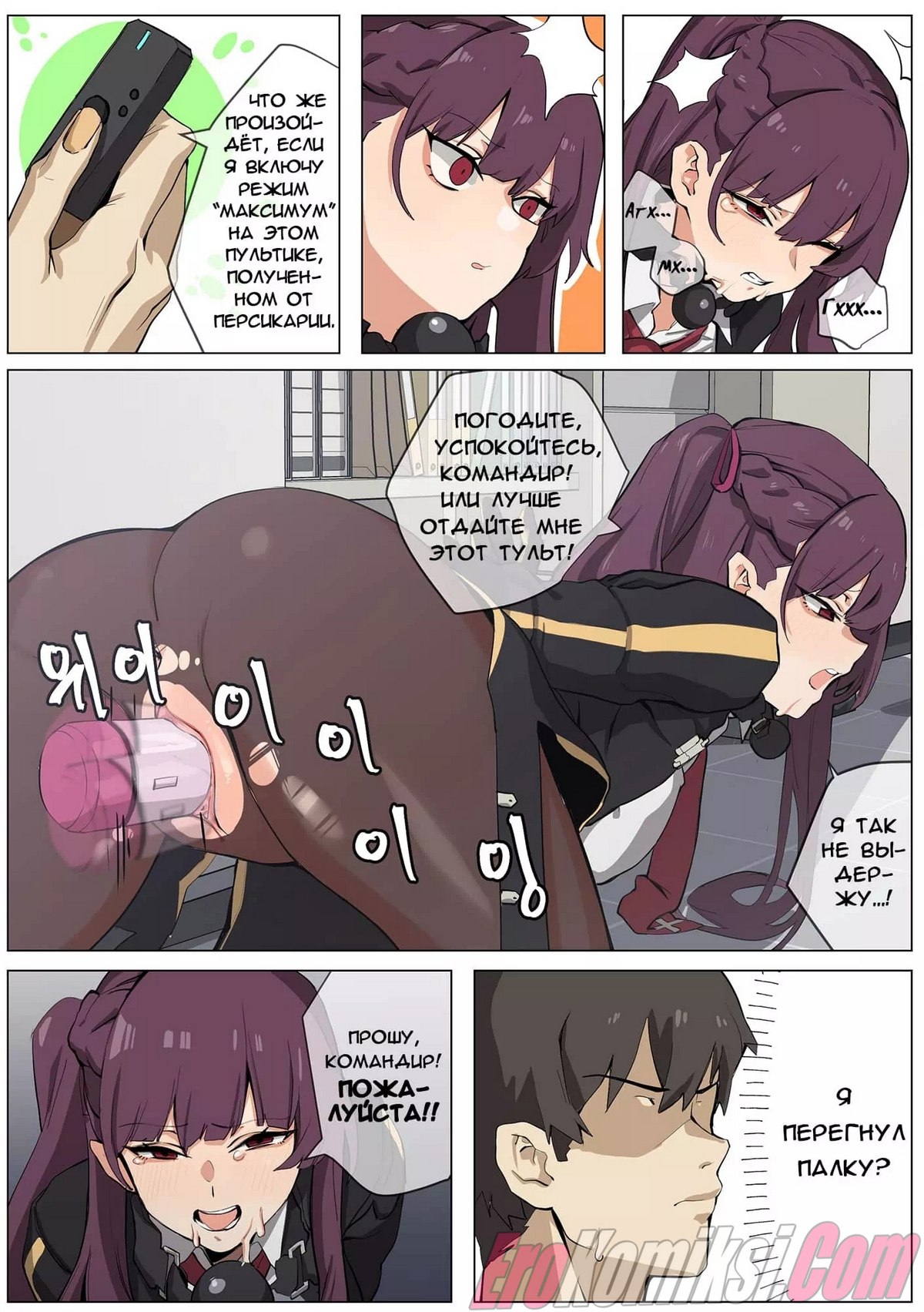 14-34 Порно комикс Девушки на передовой: План покорения WA2000. Часть 1.