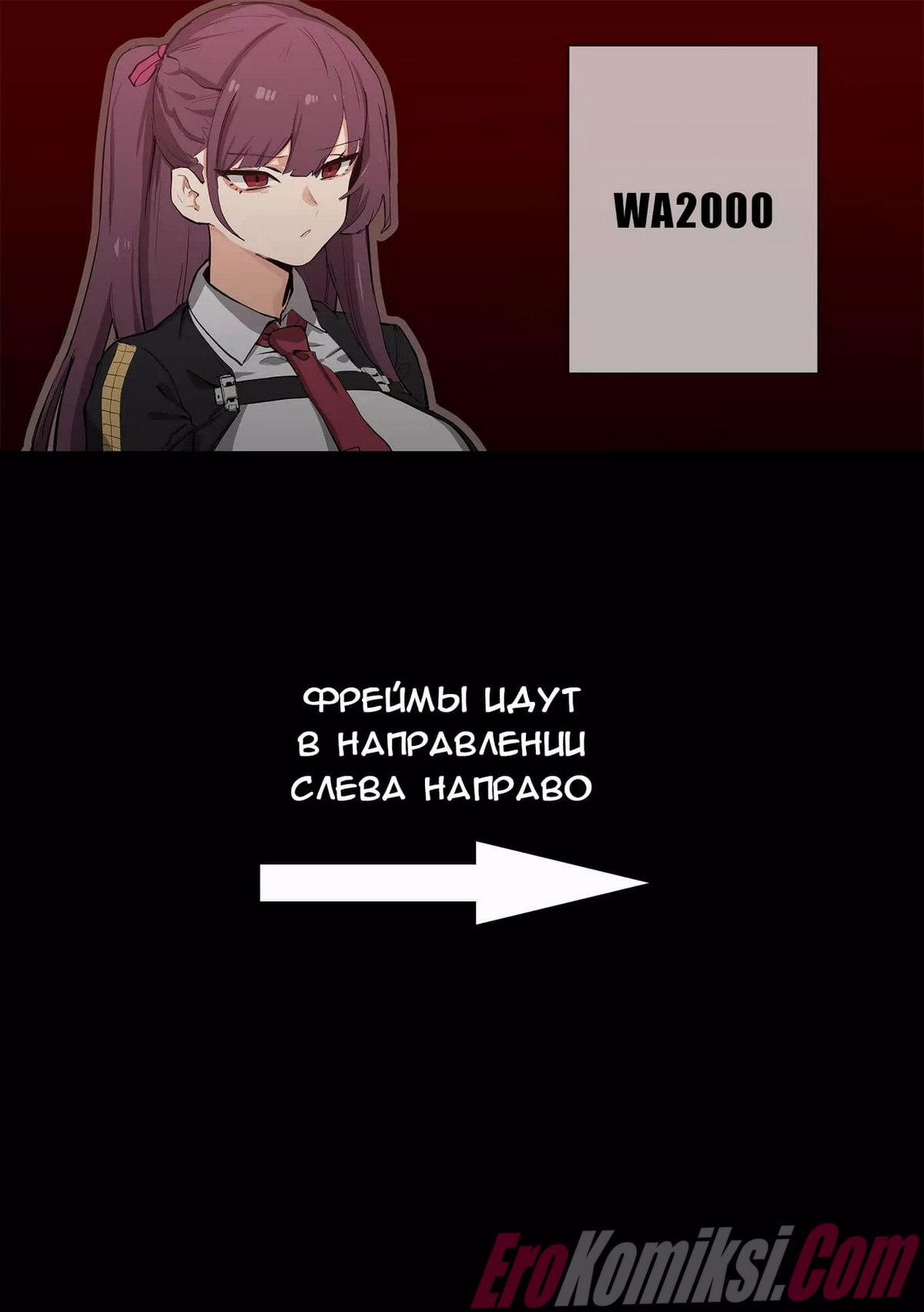 2-54 Порно комикс Девушки на передовой: План покорения WA2000. Часть 1.