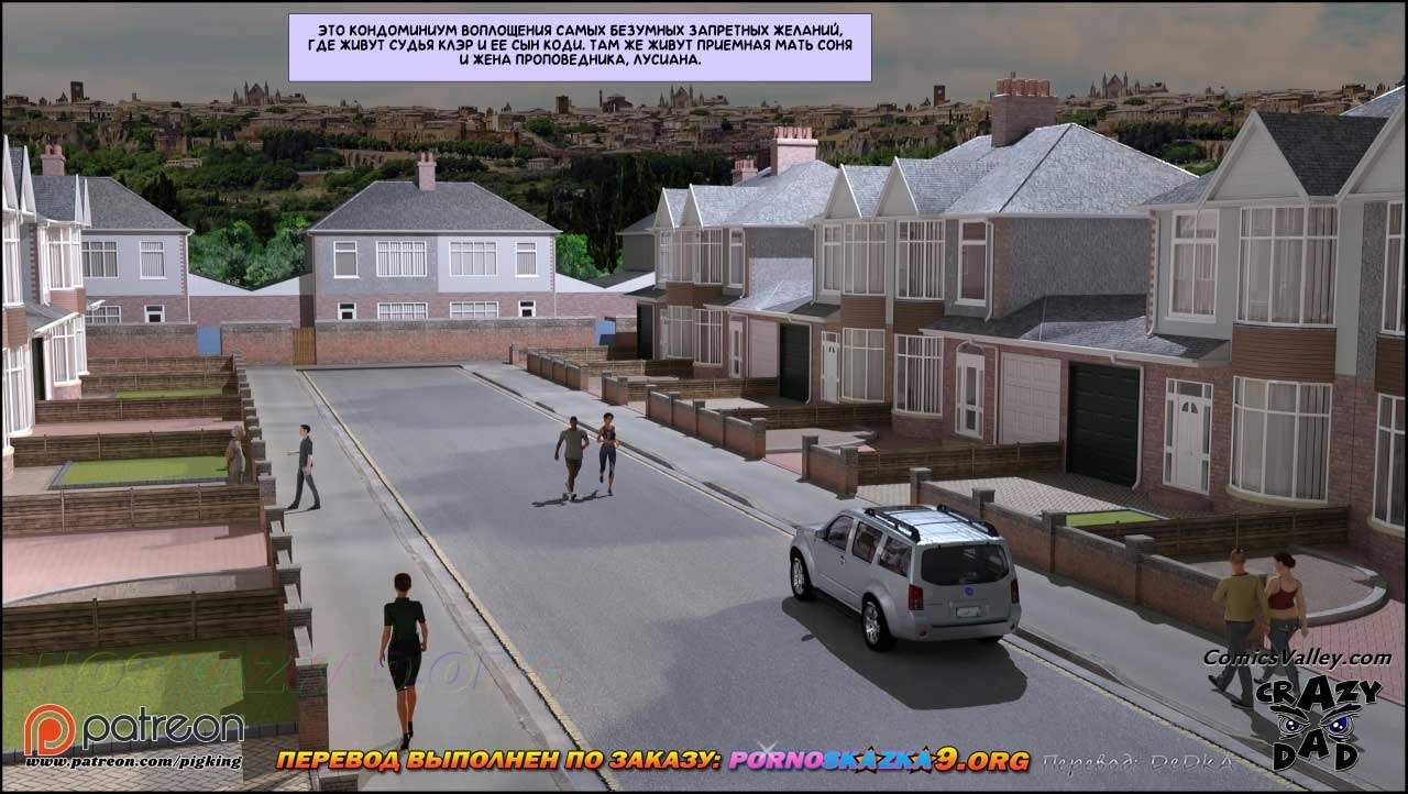 2-70 Порно комикс Запретные желания. Часть 1.