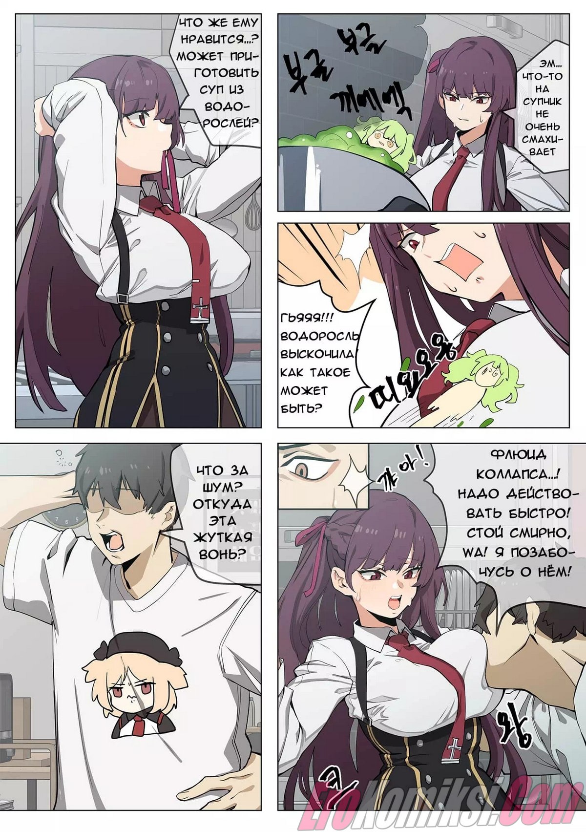 4-52 Порно комикс Девушки на передовой: План покорения WA2000. Часть 1.