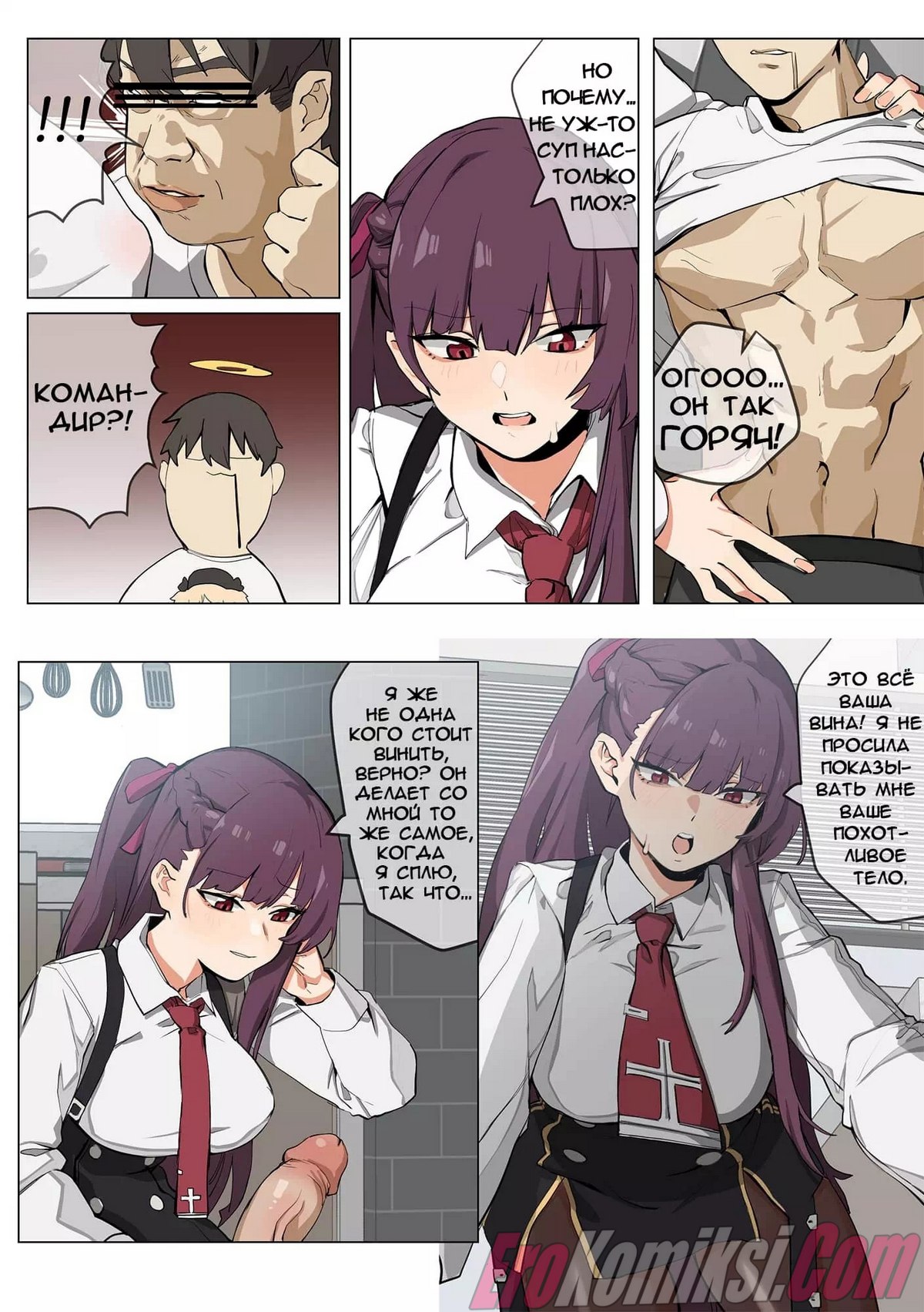 5-49 Порно комикс Девушки на передовой: План покорения WA2000. Часть 1.