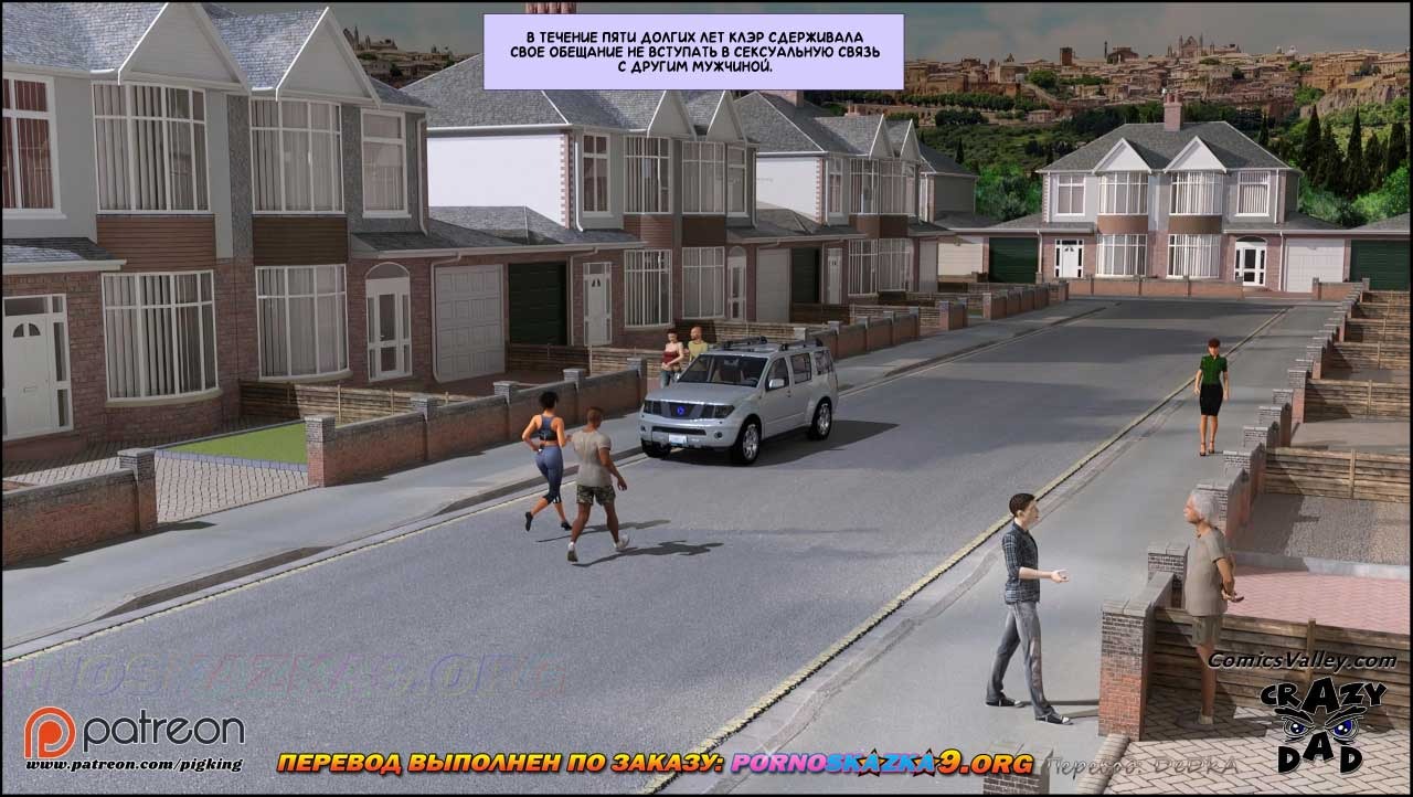 5-64 Порно комикс Запретные желания. Часть 1.