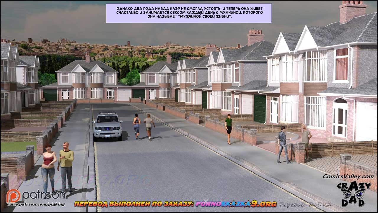 6-57 Порно комикс Запретные желания. Часть 1.