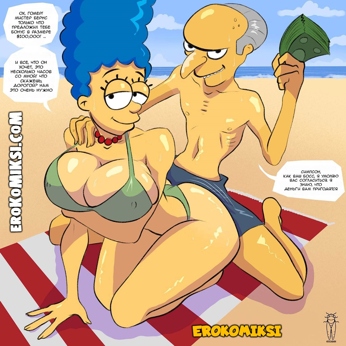 002-49 Порно комикс Симпсоны: Бонус Гомера.