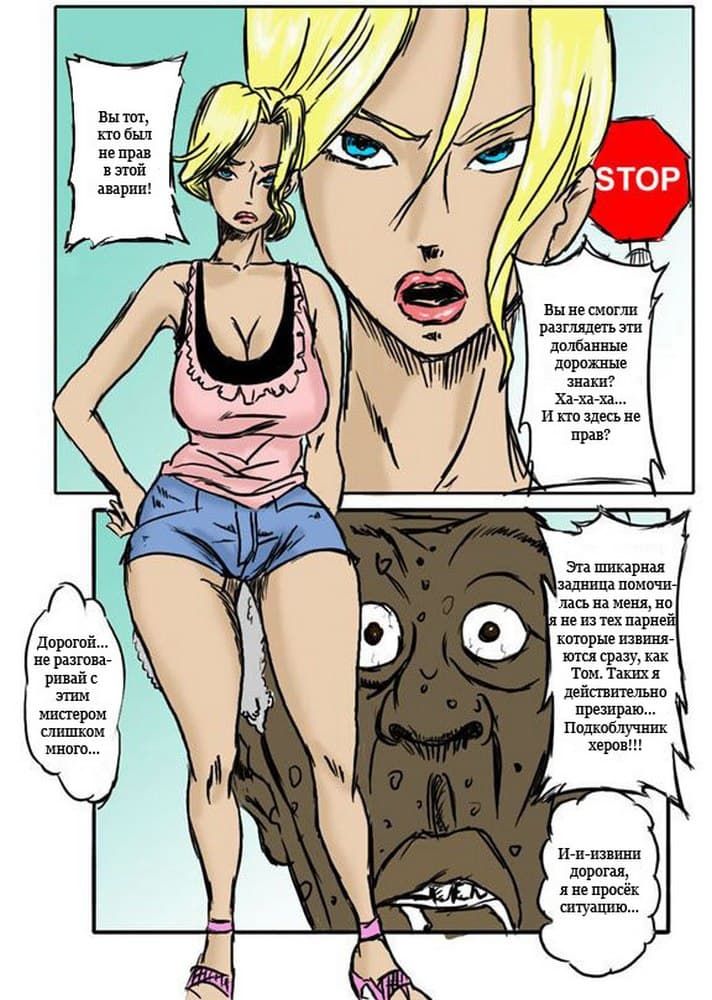 02111 Секс комикс "Игрушка. История первая".