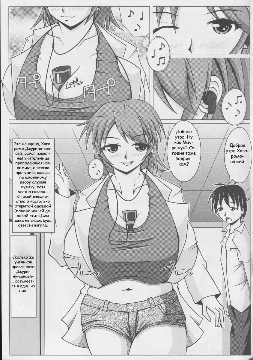 0440 Эротический комикс "Урок от учительницы Пайзурины".