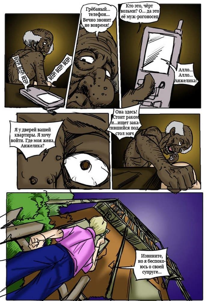 2318 Секс комикс "Игрушка. История первая".