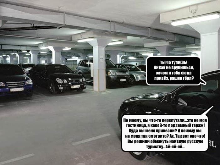 0045 Возбуждающий комикс "Шпили – Вили".
