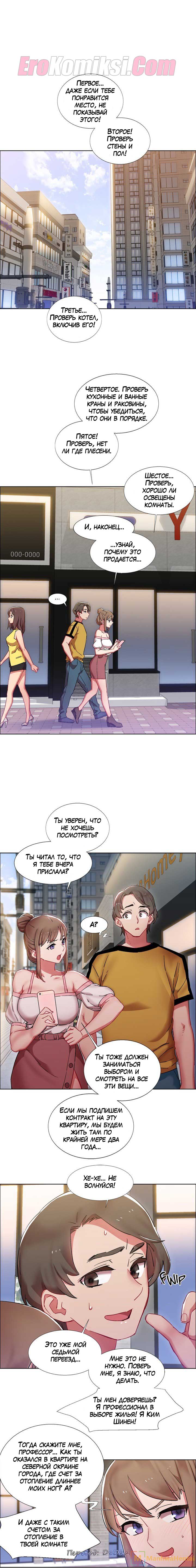 007-1 Порно комикс "Прокат девушек. Часть 25".