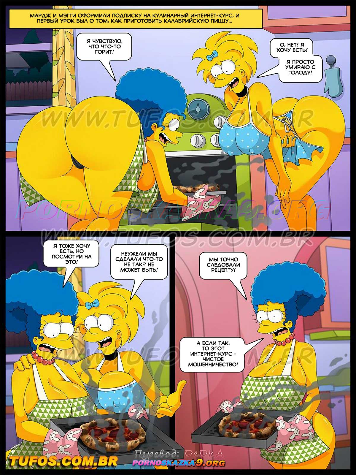 pornoskazka9-org__os_simptoons_44_002 Порно комикс Симпсоны. Часть 44: Калабрийская пицца.