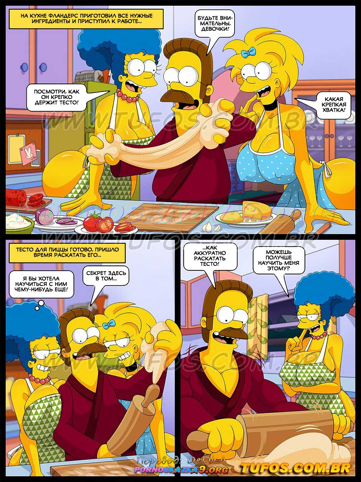 pornoskazka9-org__os_simptoons_44_004 Порно комикс Симпсоны. Часть 44: Калабрийская пицца.