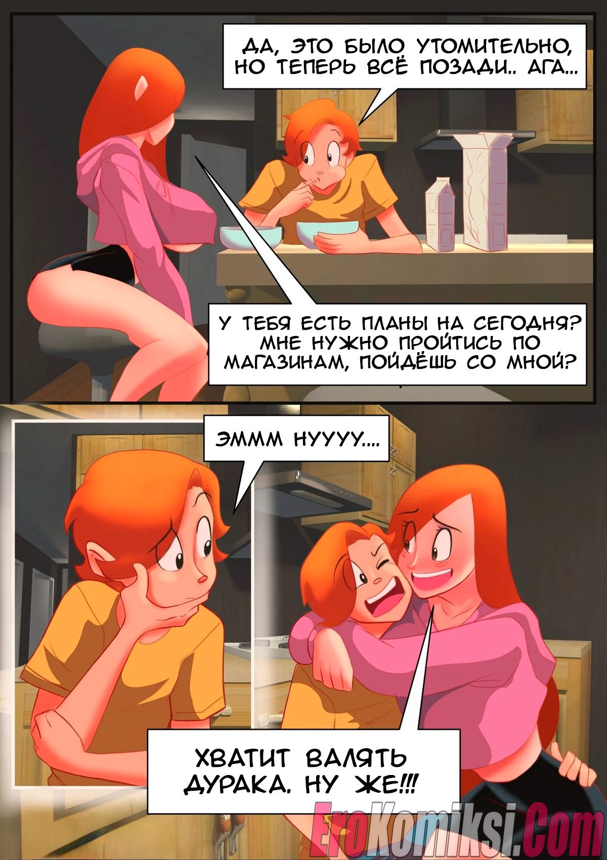 005-1 Порно комикс Семейная тайна. Часть 2.