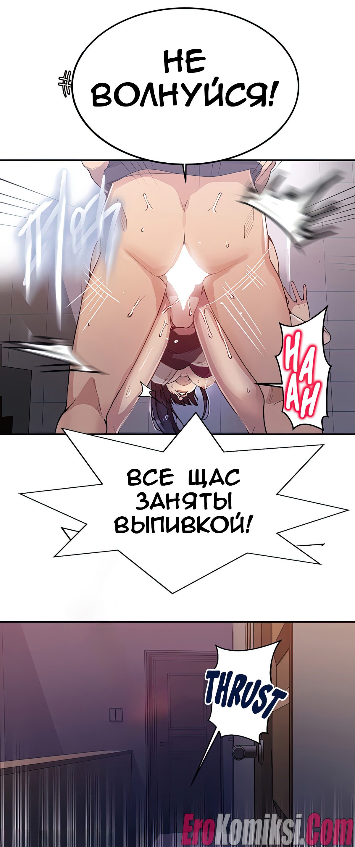 006-17 Порно комикс Тайное обучение. Часть 176.