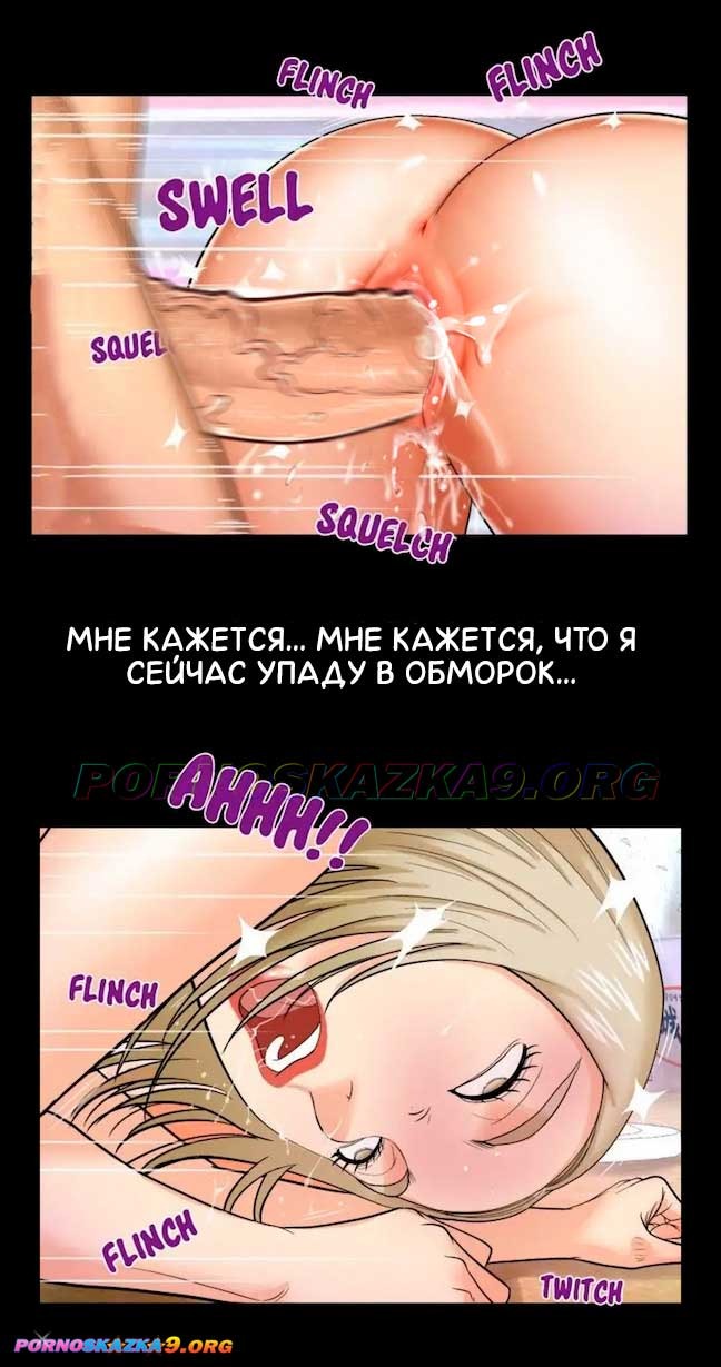 12-5 Порно комикс Моя тетя. Часть 9. Без цензуры!!!
